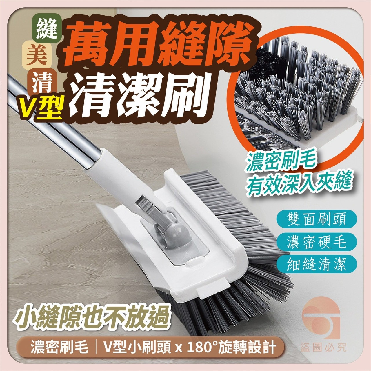預購-11/10免40UP▲L6箱-AQ1688縫美清-V型萬用縫隙清潔刷