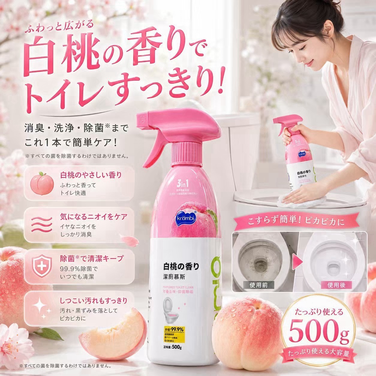 預購-08/13免20▲前上-外銷日本品質水蜜桃潔廁慕斯-無盒(2瓶)