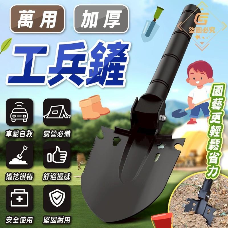 預購-05/15免200UP▲後-萬用加厚工兵鏟(2支)