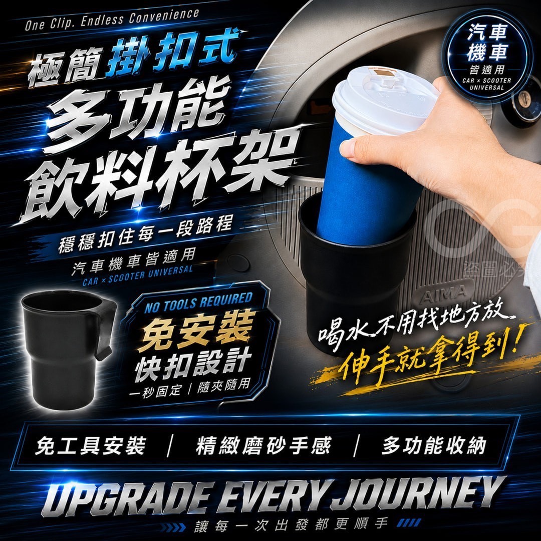 預購-06/15免60UP▲後-AQ2932極簡掛扣式多功能飲料杯架5入(2包)