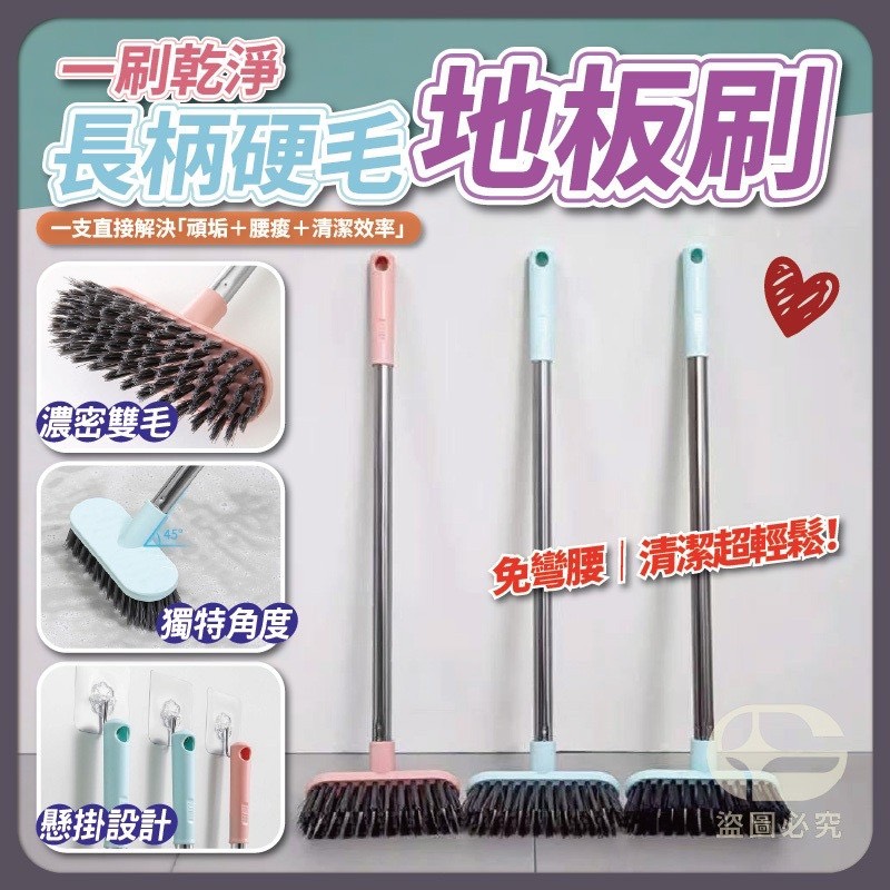 預購-04/16免200UP▲後-AQ2601一刷乾淨長柄地板刷(4支)