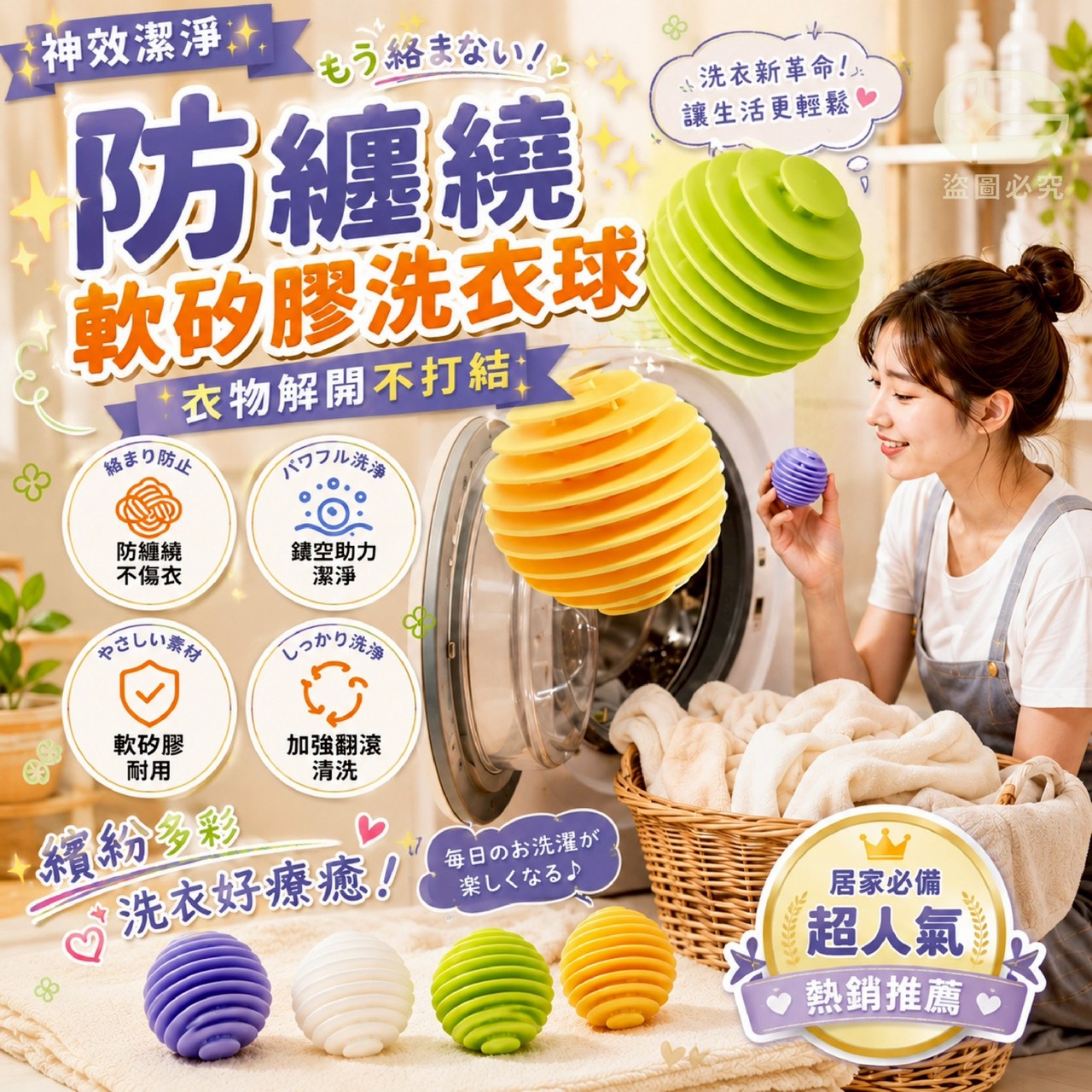 預購-07/20免100UP▲E7箱-AQ3170✨神效潔淨防纏繞軟矽膠洗衣球✨6入(2包)