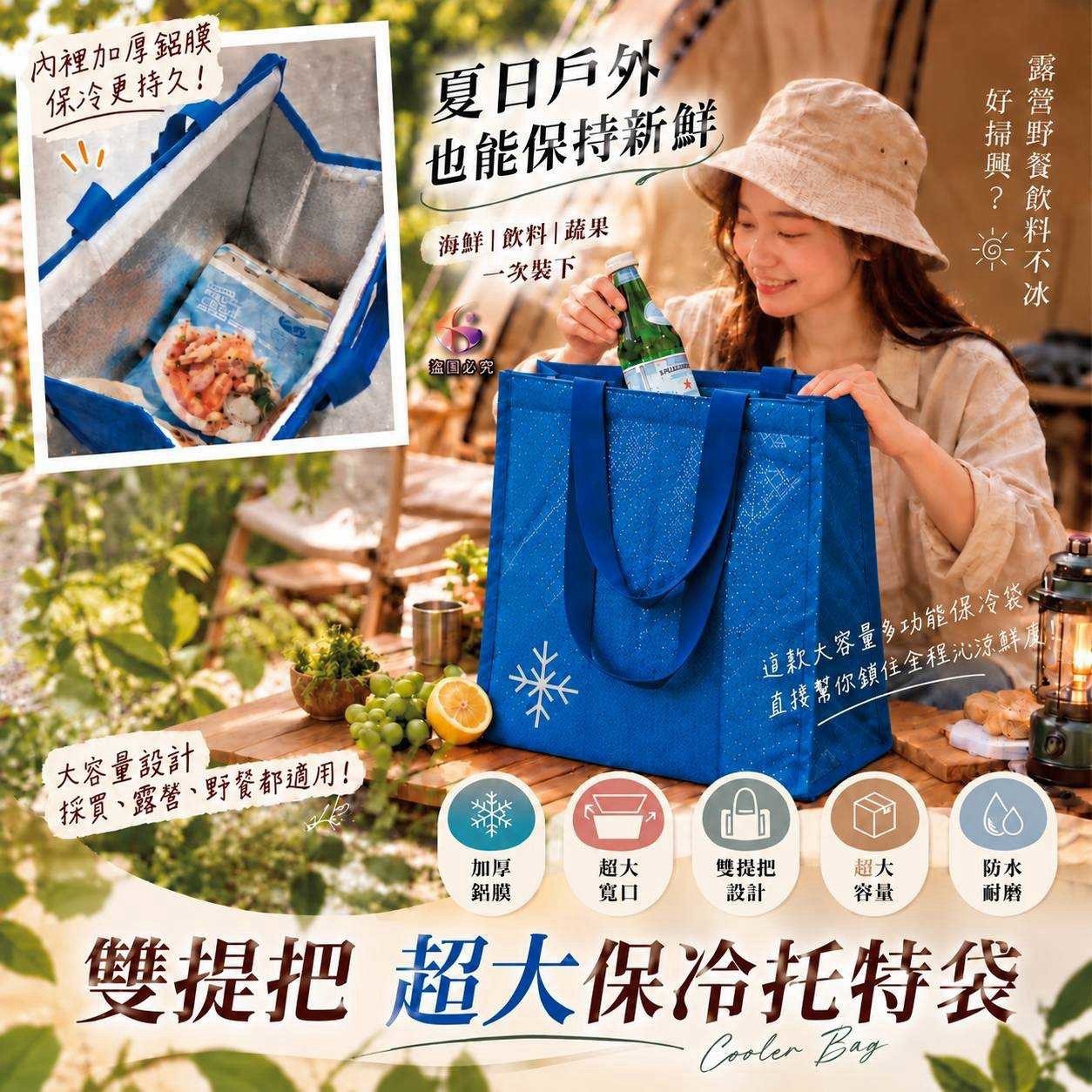 預購-10/26免55UP▲A4-H129-雙提把超大保冷托特袋