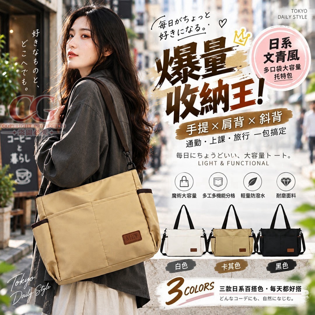 預購-10/05免40UP▲J3-H074-日系文青風多口袋大容量托特包