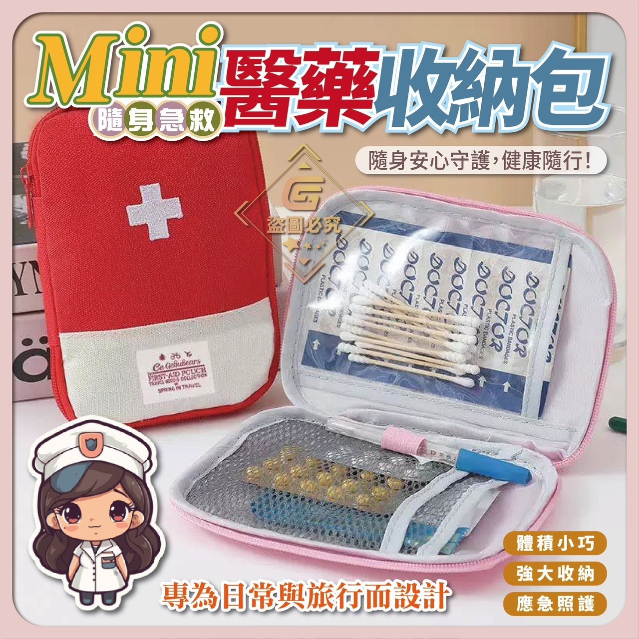 預購-03/02免200UP▲S41-A8箱-AQ2250Mini急救醫藥收納包(2個)