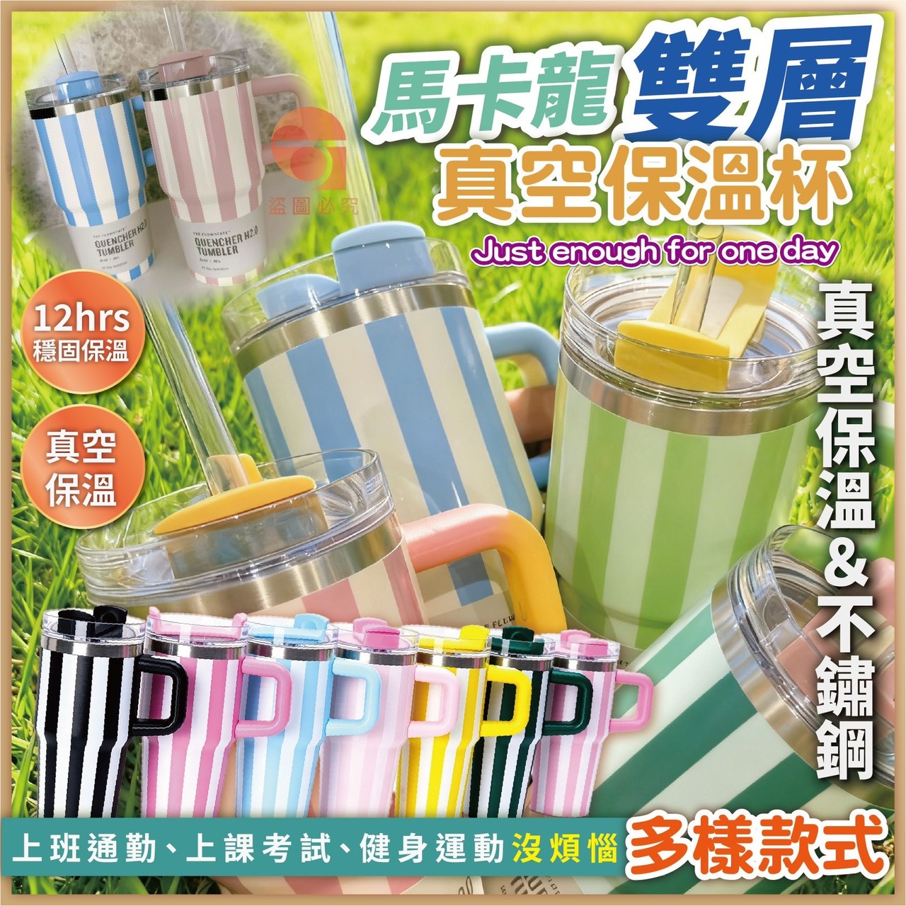 預購-11/06免50UP▲B5-AQ1658馬卡龍雙層真空保溫杯