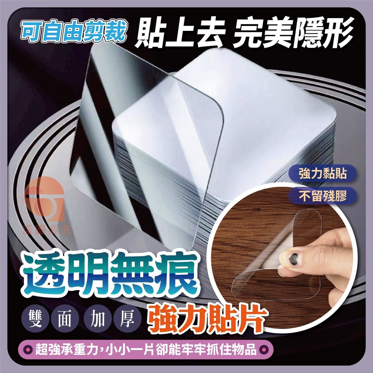 預購-03/12免200UP▲S47-K6箱-AQ2296透明無痕雙面加厚強力貼片50片(4包)