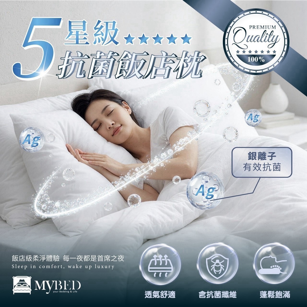 預購-09/07免30▲後-🏨五星級抗菌飯店枕🌟