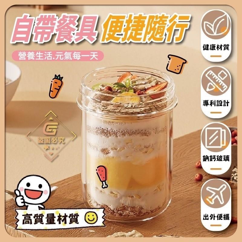 預購-03/02免70UP▲S46-L3-AQ2251燕麥優格玻璃早餐杯-附勺(2個)