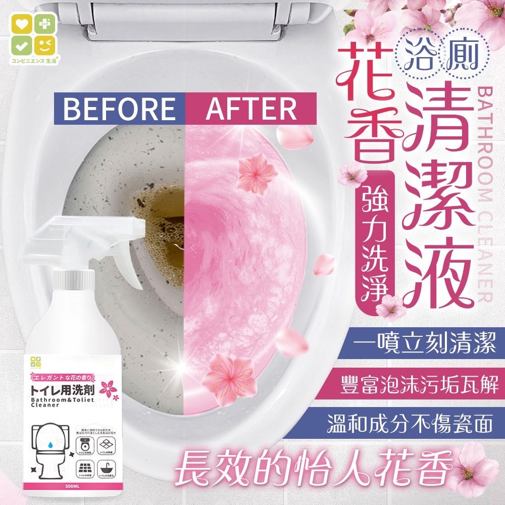 預購-06/09▲外-日本CLH強力洗淨花香浴廁清潔液