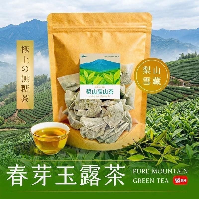 預購-05/25免50UP▲台灣高山茶系列🔥爆款