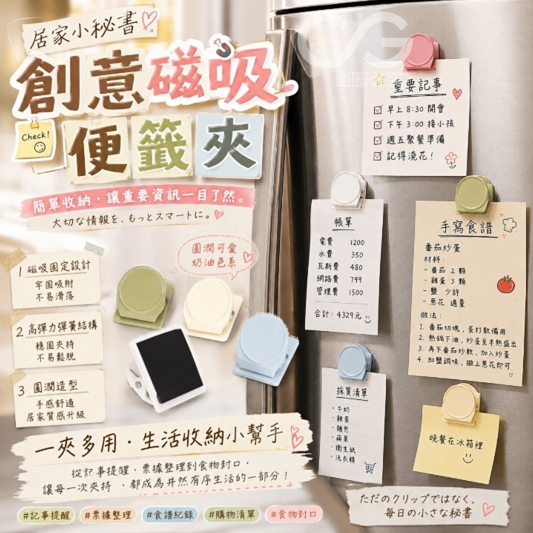 預購-06/29免200UP▲C8箱-AQ3019創意磁吸便籤夾6入/包(2包)