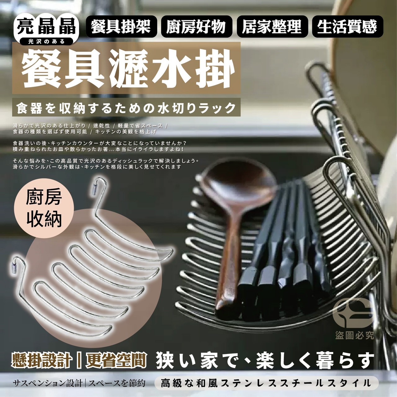 預購-06/11免200UP▲H5箱-AQ2880亮晶晶餐具瀝水掛2入(2包)