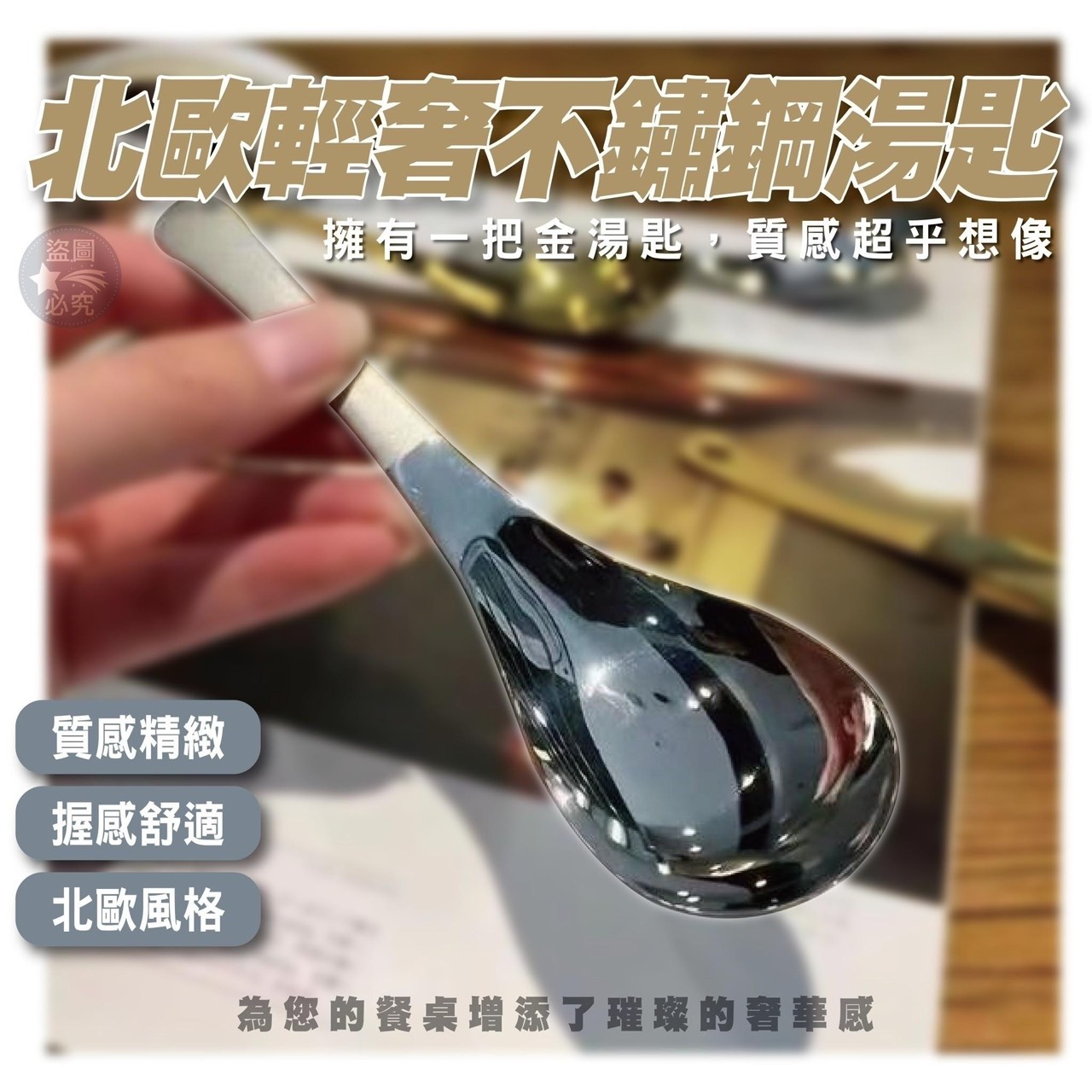 預購-05/01免200UP▲L5箱-北歐輕奢不鏽鋼湯匙4入(2包)