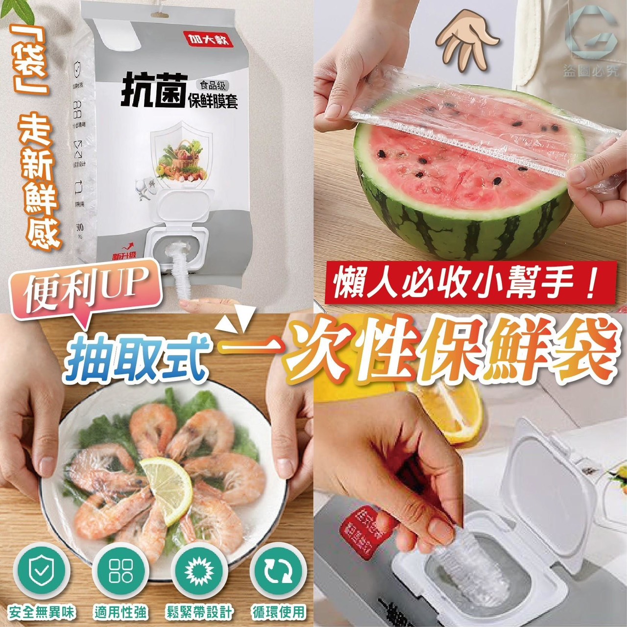 預購-11/17免50UP▲外-便利UP抽取式一次性保鮮袋500入/包
