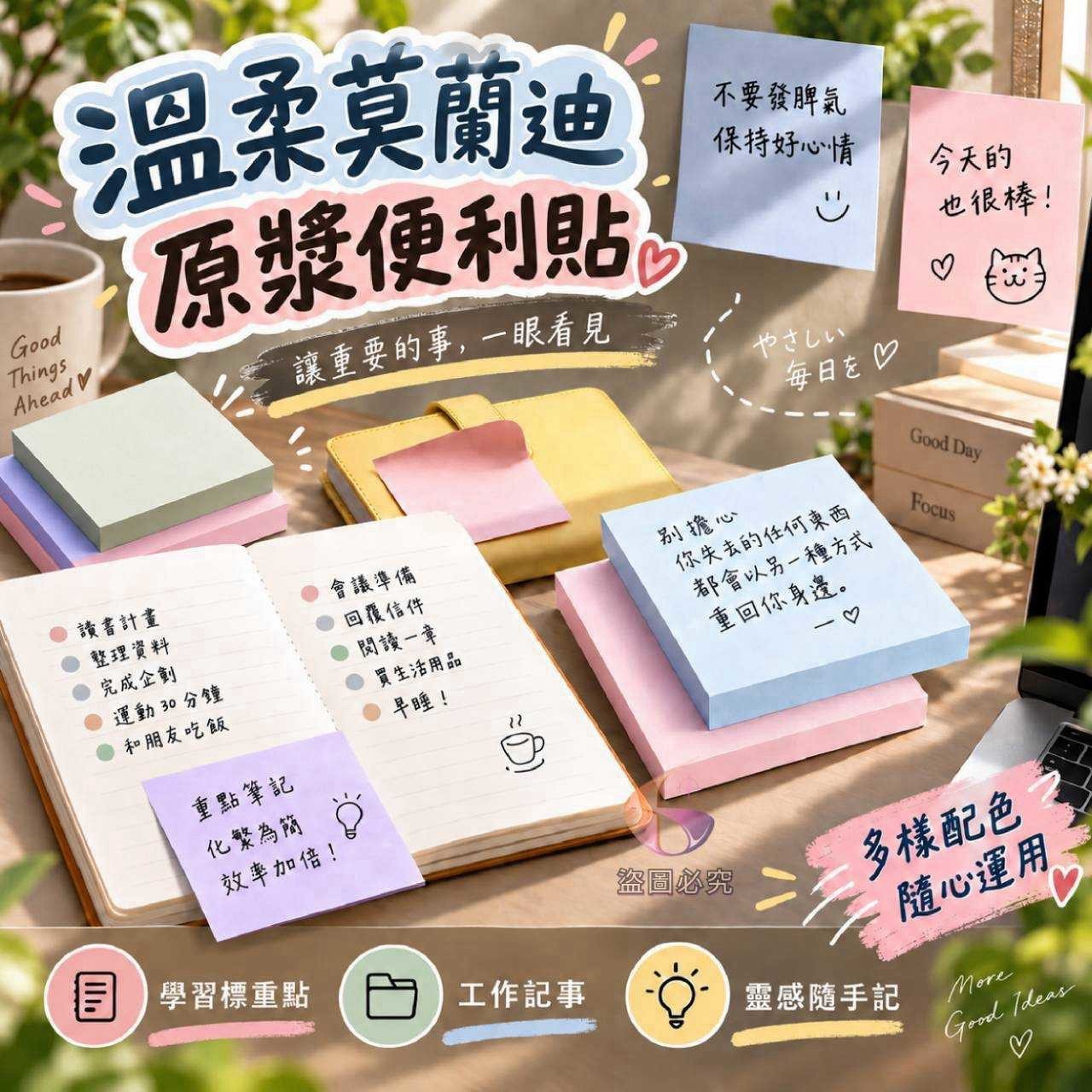 預購-09/24免200UP▲P-AQ3698-溫柔莫蘭迪原漿便利貼5本/包(2包)