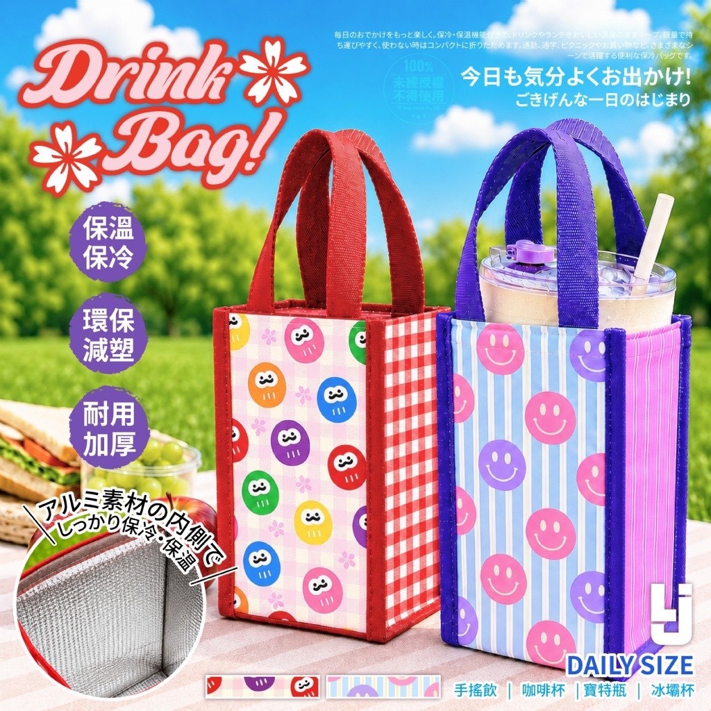 預購-06/15免50UP▲C7箱-💎ストレージの美学®日本獨家花色大容量飲料保冷提袋💎