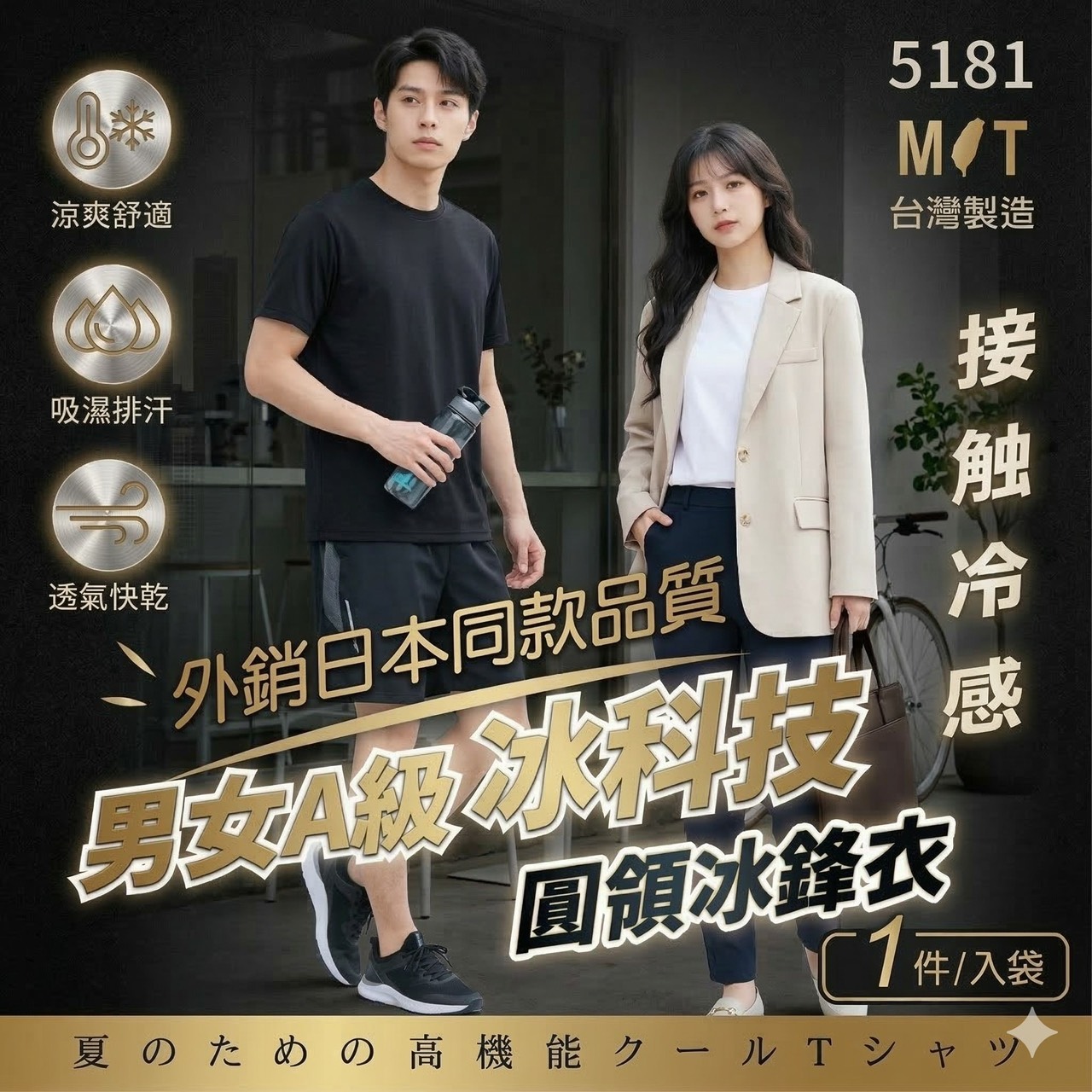 預購-04/27免50UP▲A4-熱銷回購爆款🔥極「輕」涼冰感高彈力涼感衣