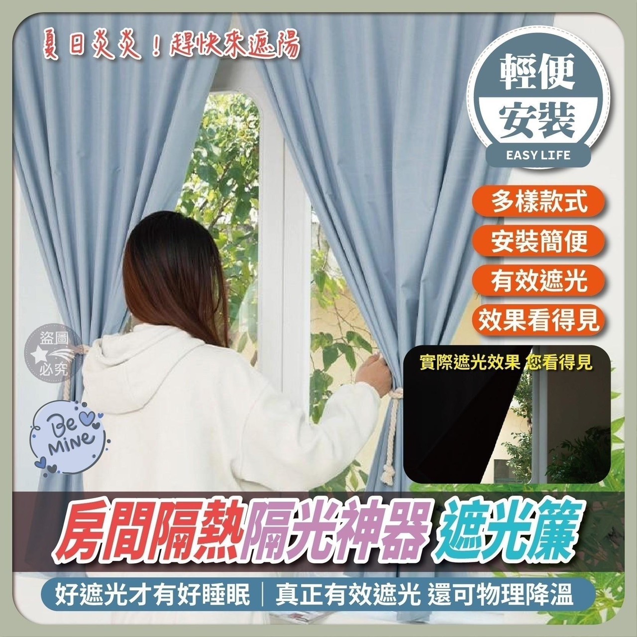 預購-03/23免100UP▲F4-AQ2470房間隔熱隔光神器遮光簾-單片