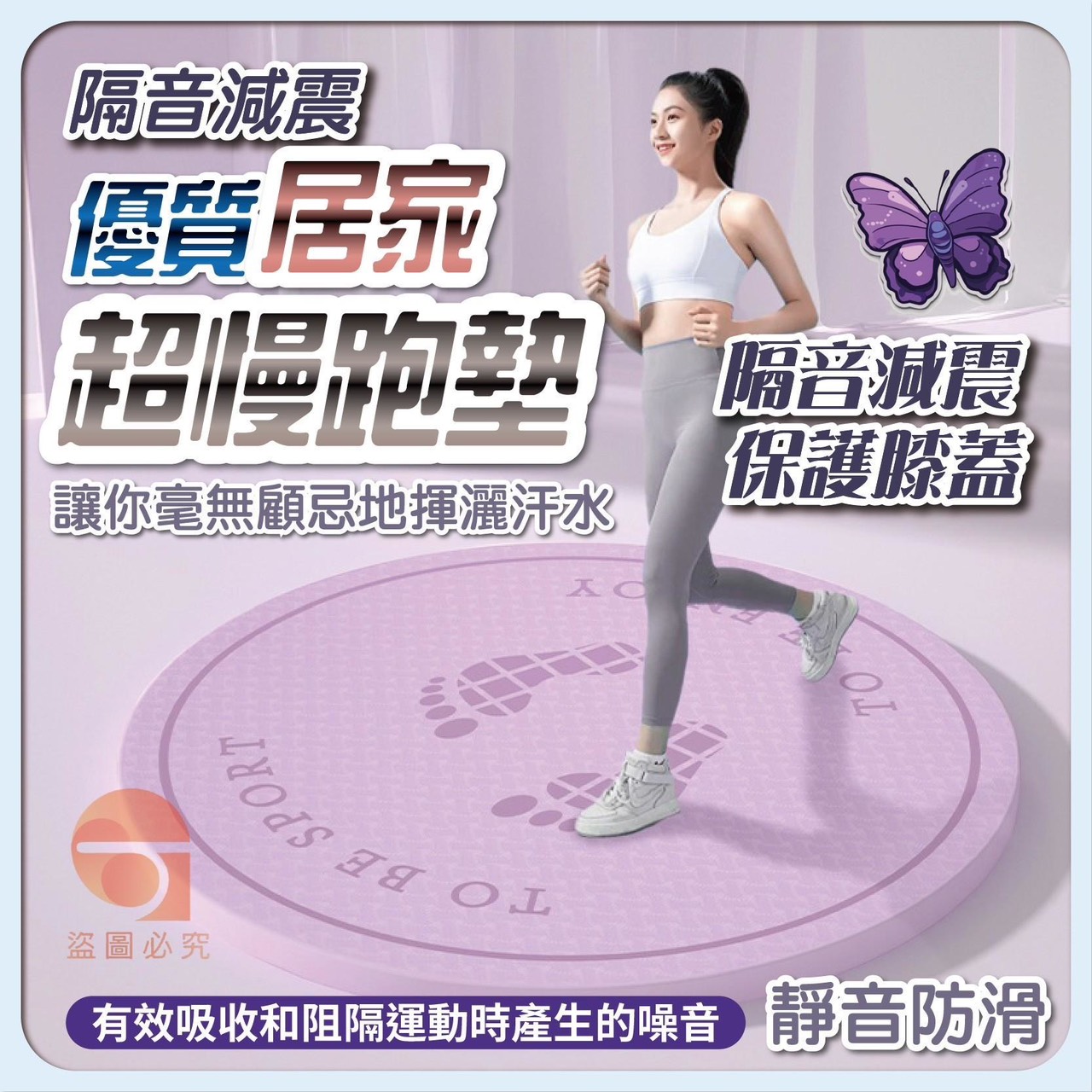預購-03/02免32UP▲S80-外-AQ2236居家隔音減震超慢跑墊
