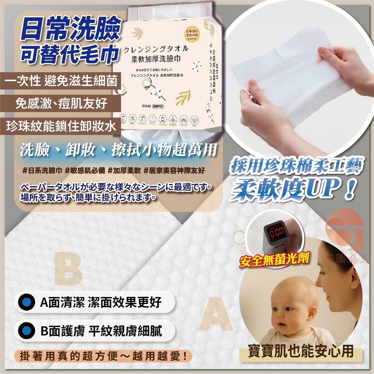 預購-12/29免30▲後外-日本原料霸王包雲感肌·日系極柔洗臉巾190抽(2包)