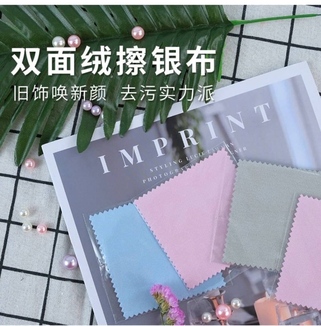 前1-1-拭銀布 50張/包