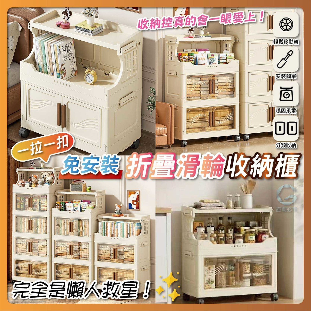 預購-02/09免5UP▲S177-後外-一拉一扣免安裝折疊滑輪收納櫃-透明雙層款