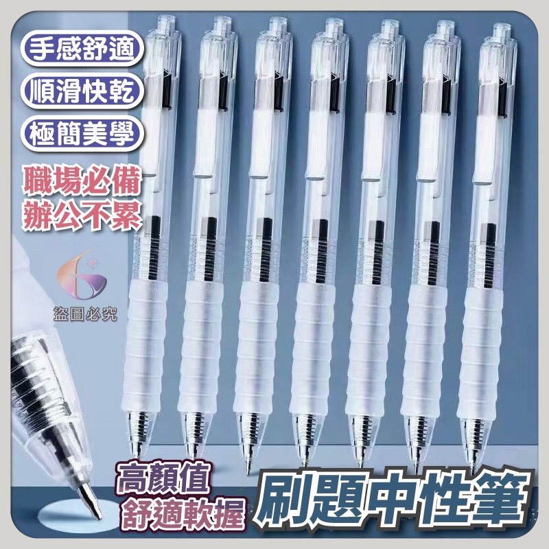 預購-04/27免200UP▲P-AQ2681療癒系軟握速寫中性筆6支(2盒)