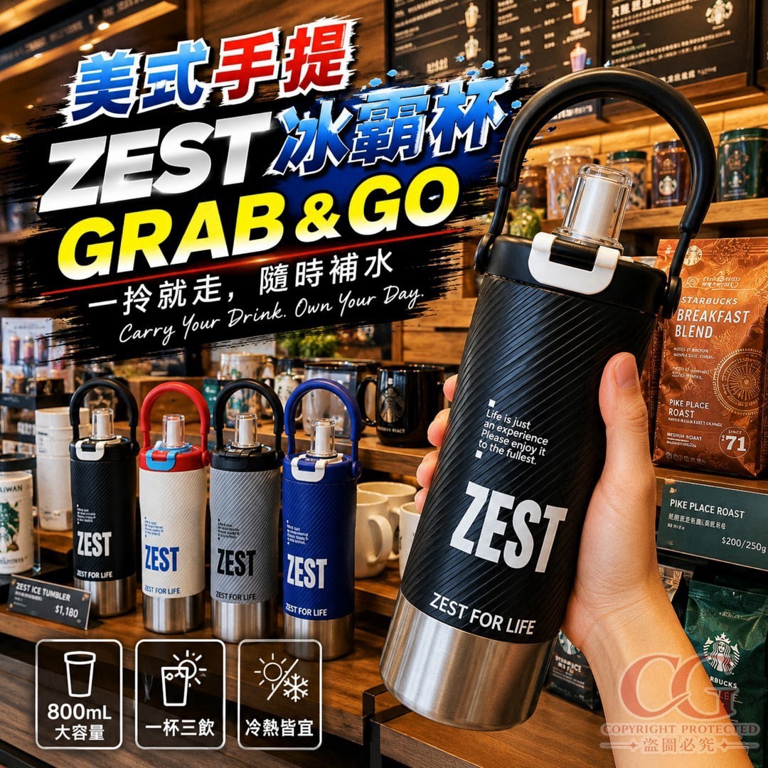 預購-09/17免20UP▲D4-AQ3592-美式手提 ZEST 不銹鋼冰霸杯