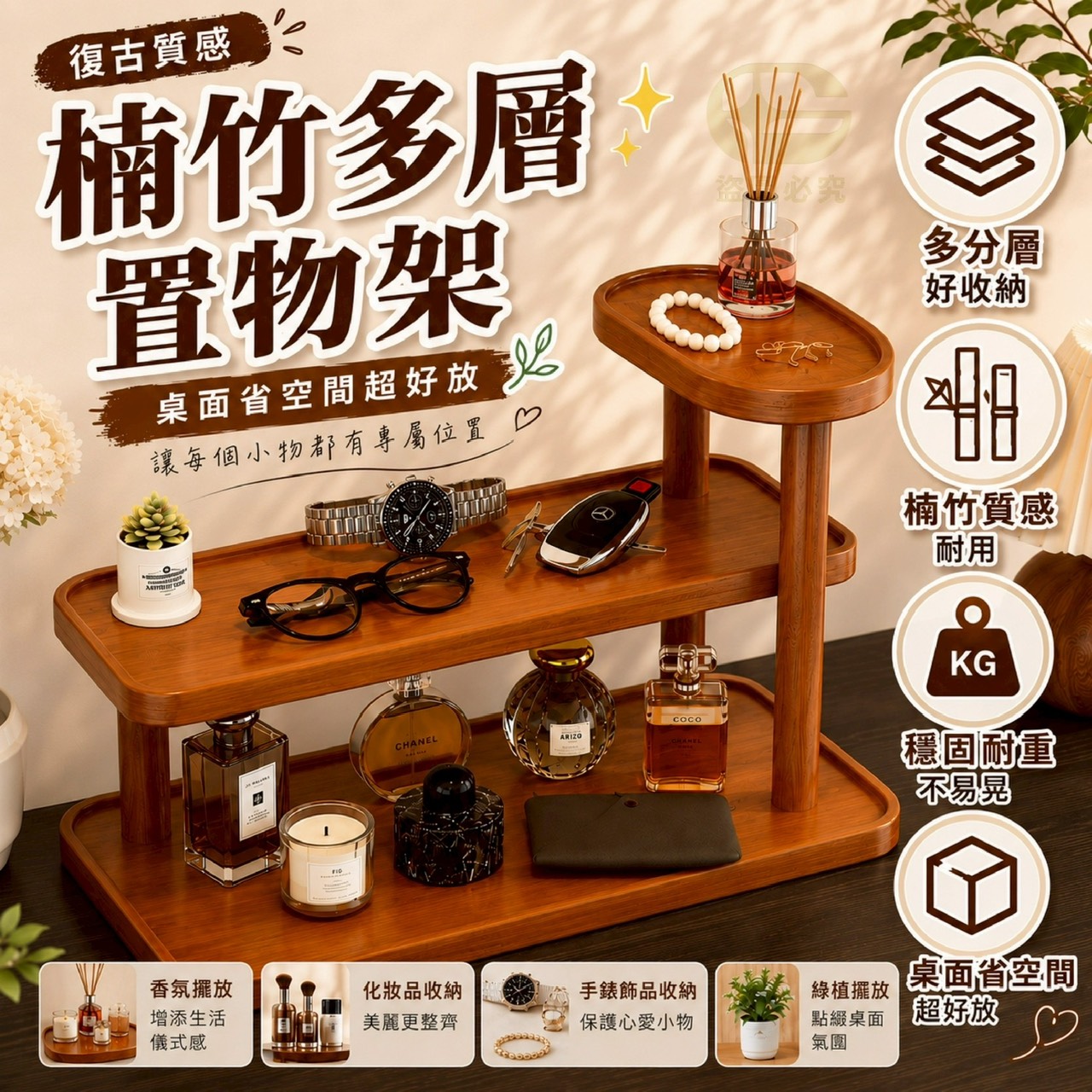 預購-07/16免10UP▲後外-Q3769復古質感楠竹多層置物架