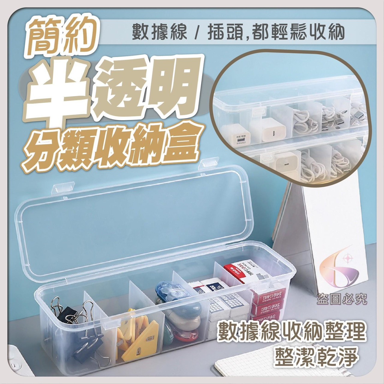 預購-09/08免60UP▲後-簡約半透明分類收納盒(3個)