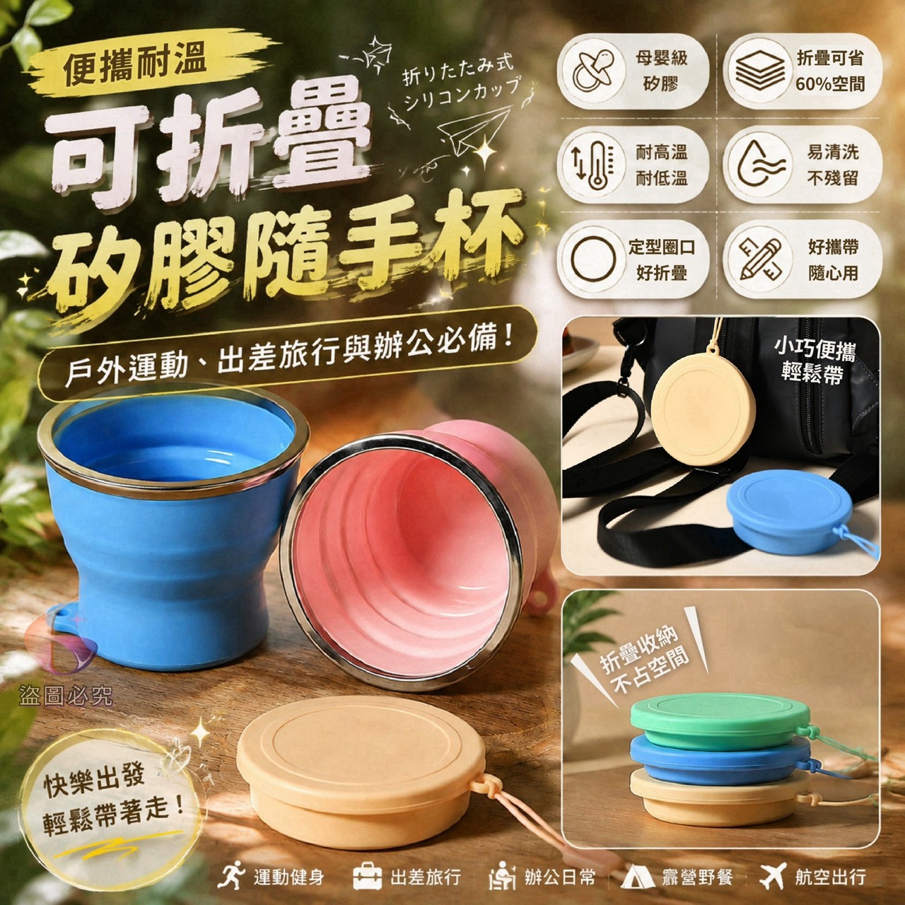 預購-09/07免90UP▲H6箱-便攜耐溫可折疊矽膠隨手杯✨(2個)