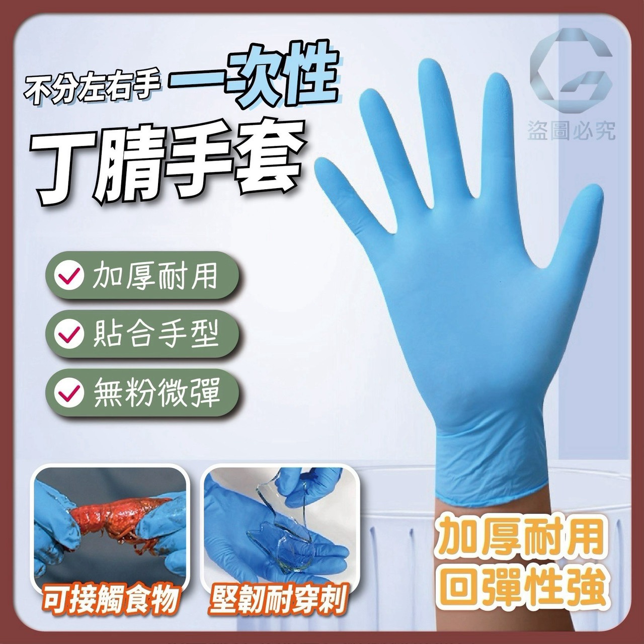 預購-09/03免30UP▲L2-AQ3471不分左右手一次性丁腈手套100只/盒