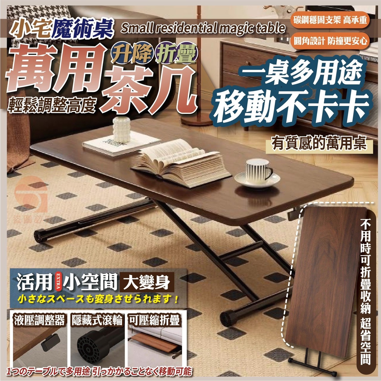 預購-11/13免2UP▲後外-Q3562小宅魔術桌升降摺疊萬用茶几