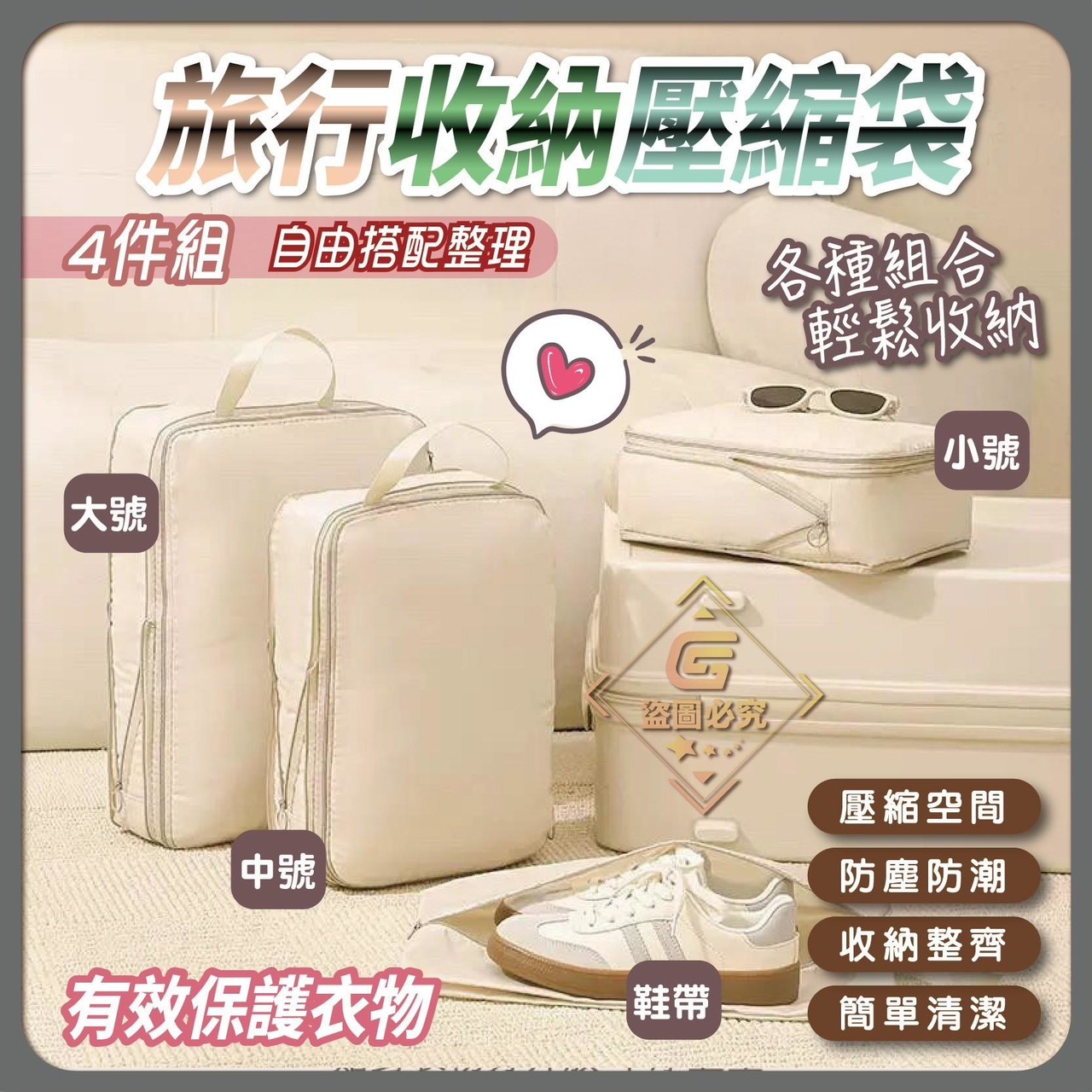 預購-07/17免100UP▲C2-AQ747旅行收納壓縮袋四件套組