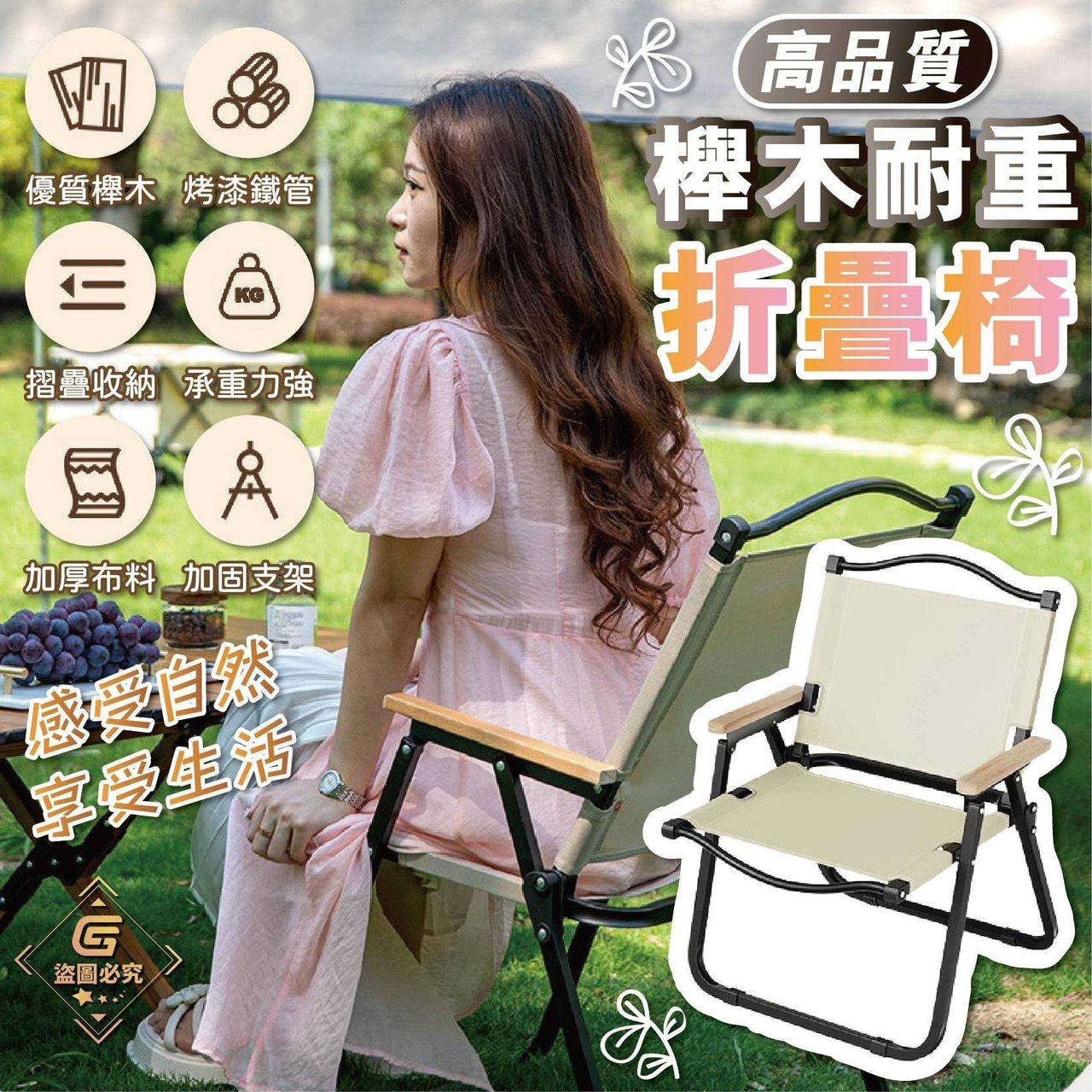 預購-11/06免5UP▲外-Q3294高品質櫸木耐重折疊椅