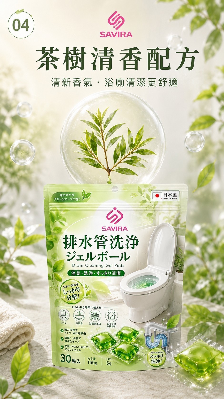 預購-06/11免100▲外-日本製SAVIRA管道疏通凝膠30入/盒(2盒)