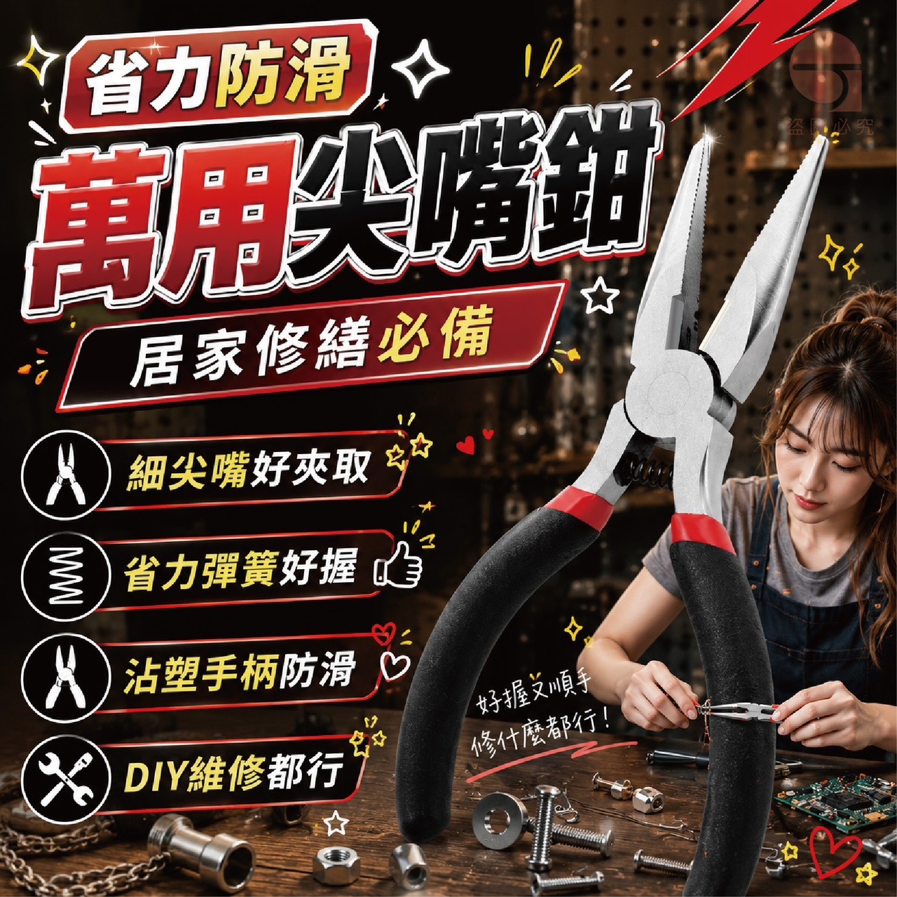 預購-07/09免200UP▲D7箱-AQ3089省力防滑萬用尖嘴鉗(4支)