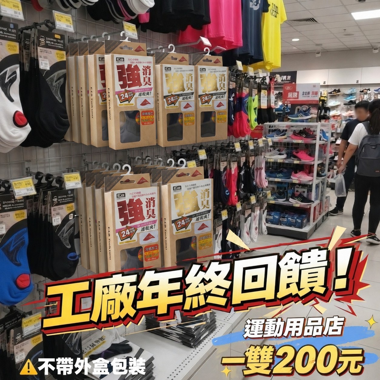 預購-05/14免100UP▲F1-🇯🇵日本熱銷爆款男女涼感消臭萊卡機能襪-升級後跟止滑