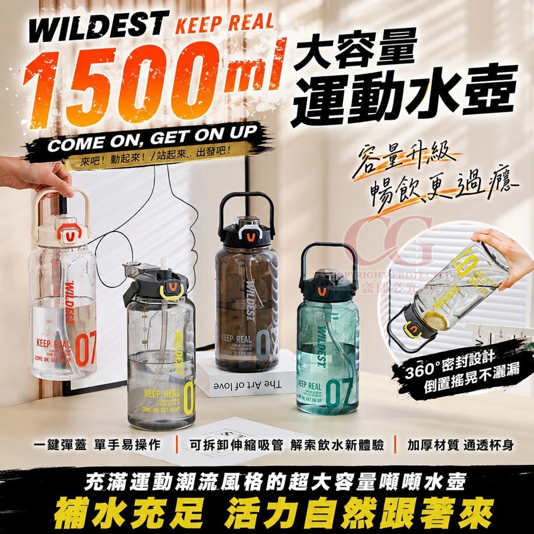 預購-07/13免30▲後-大容量運動水壺1500ml