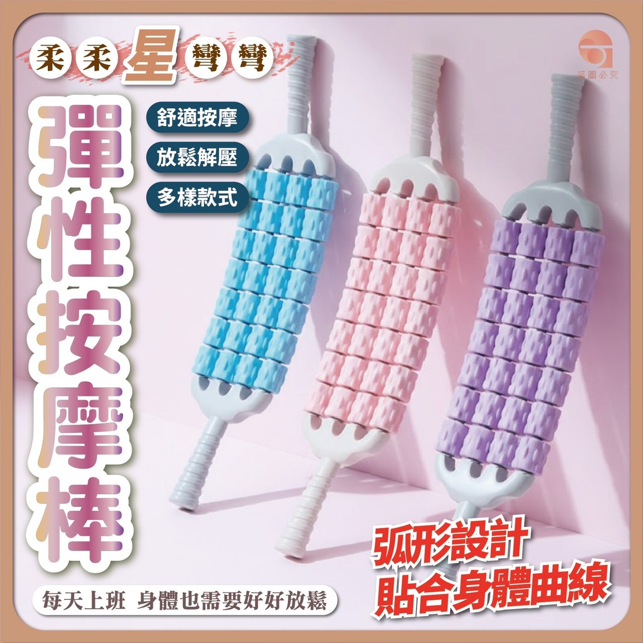預購-01/26免60UP▲S65-後-AQ2131柔柔星彎彎彈性按摩棒(2支)