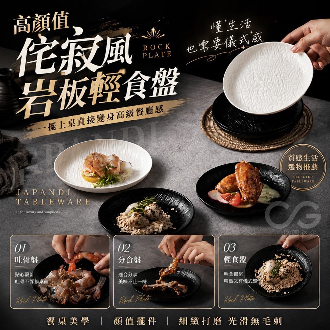 預購-06/01免60UP▲N3-侘寂風岩板輕食盤4入(2包)