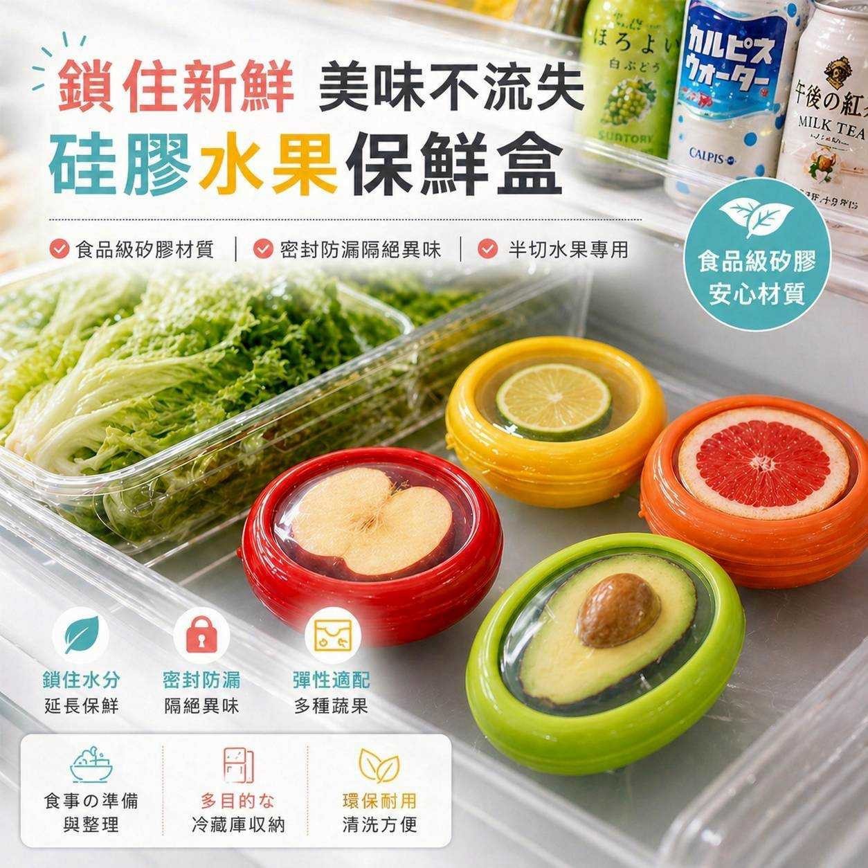 預購-05/07免30UP▲後-鮮封旋鎖矽膠保鮮盒4入/包