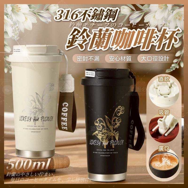預購-12/22免50UP▲外-🌸316陶瓷限定日系浪漫花語咖啡杯500ML🌸