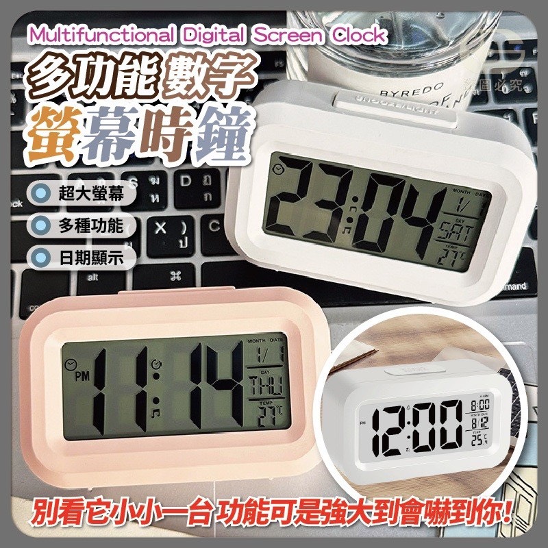 預購-05/11免200UP▲P-AQ2745多功能智慧數顯小時鐘(2個)