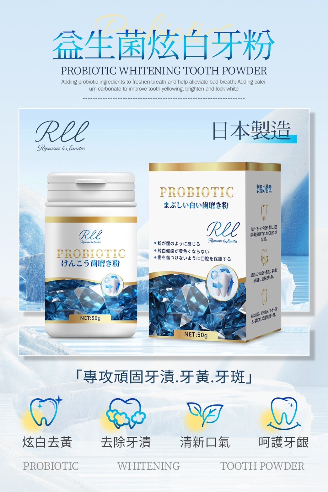 預購-04/06免200▲外-✨RLL益生菌炫白牙粉✨(2個)