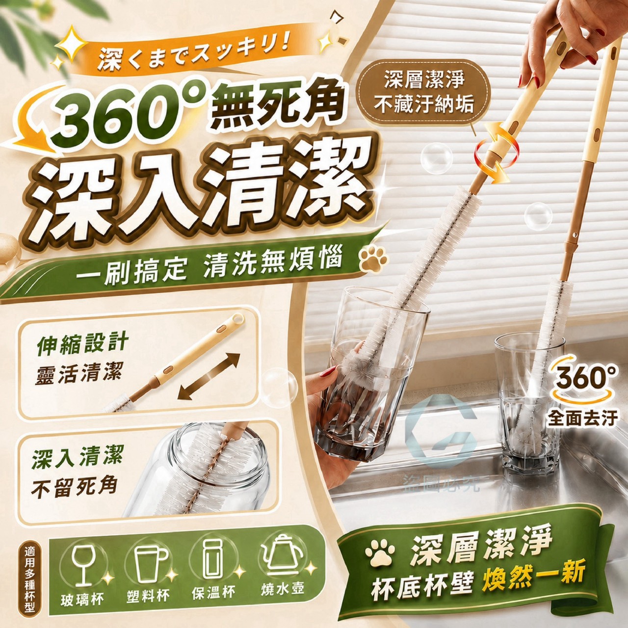 預購-09/21免200UP▲E9箱-AQ3629-清潔無死角伸縮長柄深入清潔刷✨(5支)