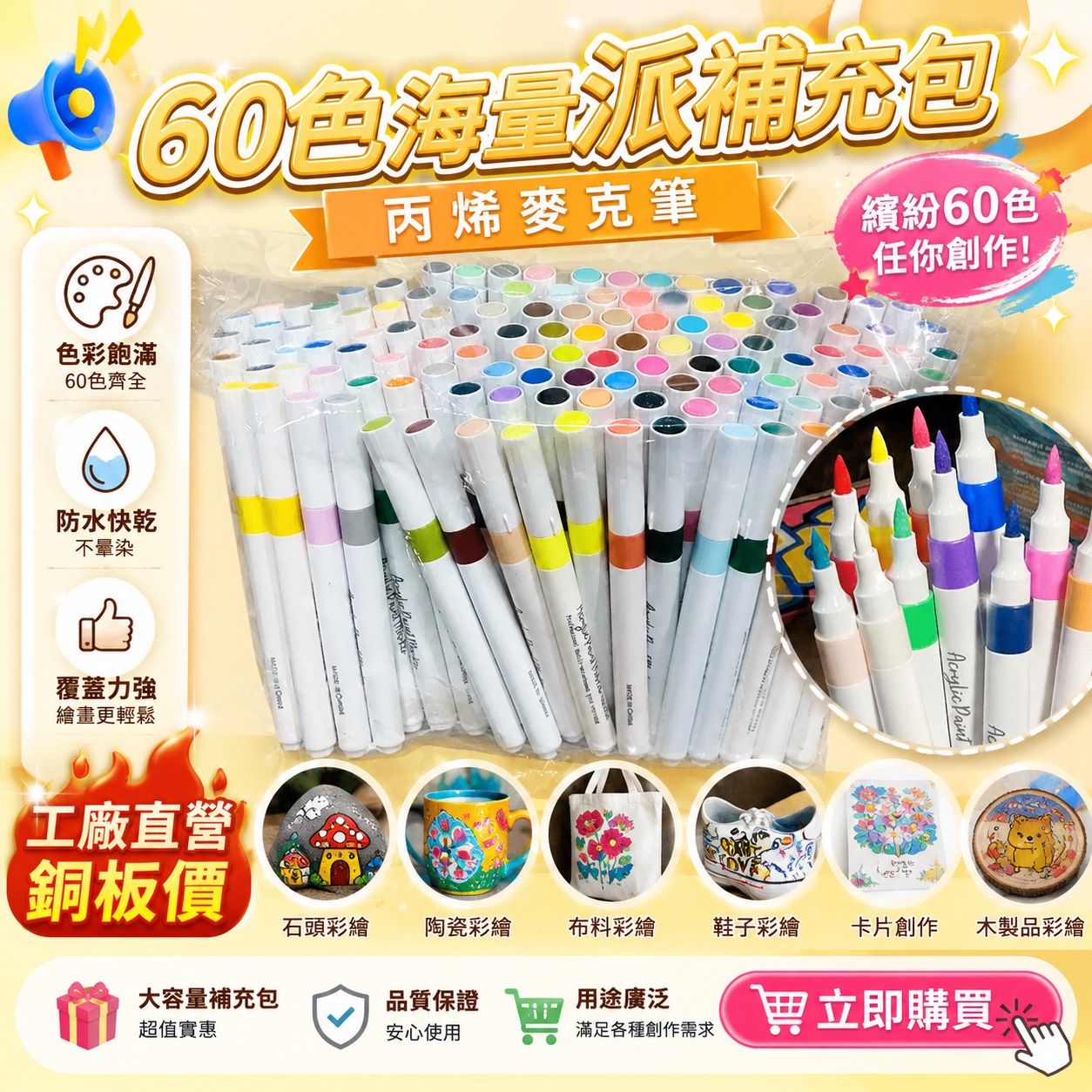 預購-07/16免40▲A7箱-Q2677大容量丙烯麥克筆補充包60支/包