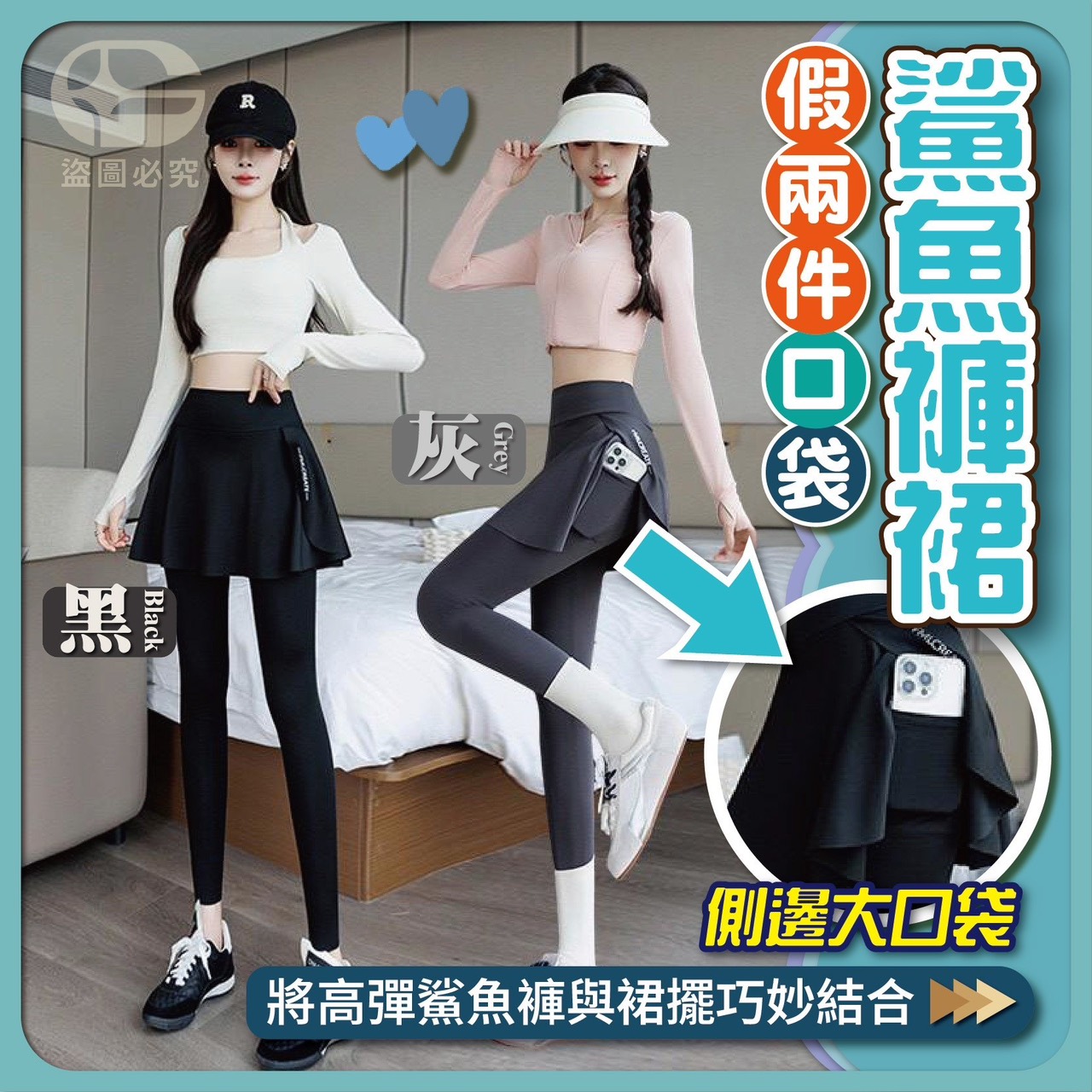 預購-07/24免30UP▲M2-假兩件口袋鯊魚褲裙