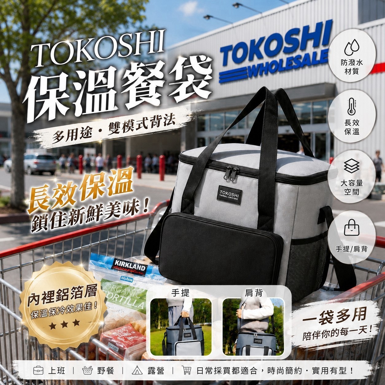 預購-07/23免100▲E1-外銷日本品質TOKOSHI多功能鋁箔保溫保冰袋18L